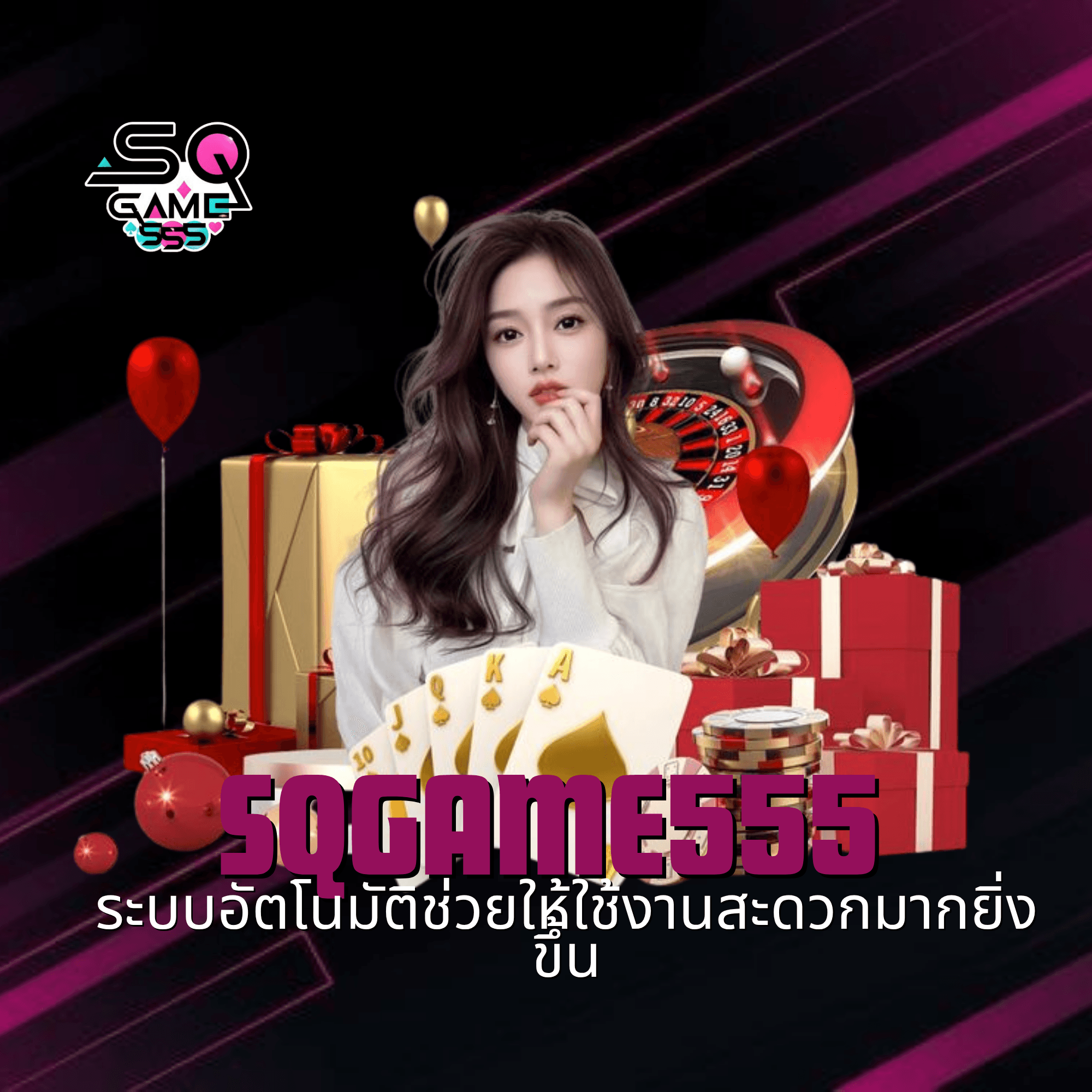 sqgame555
